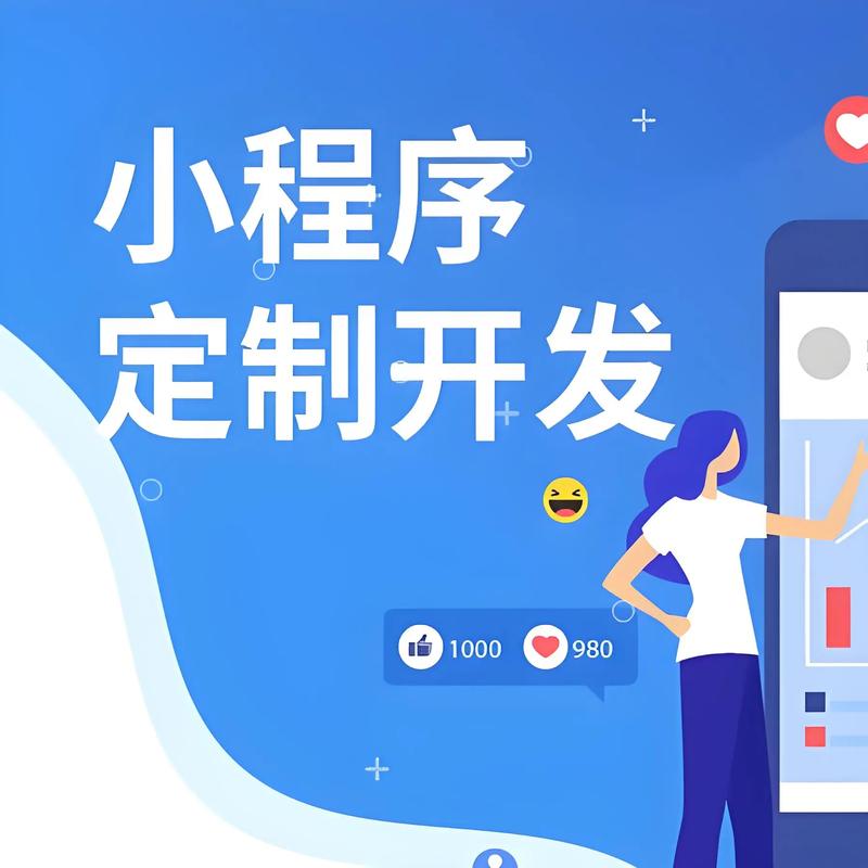 恩施州小程序开发